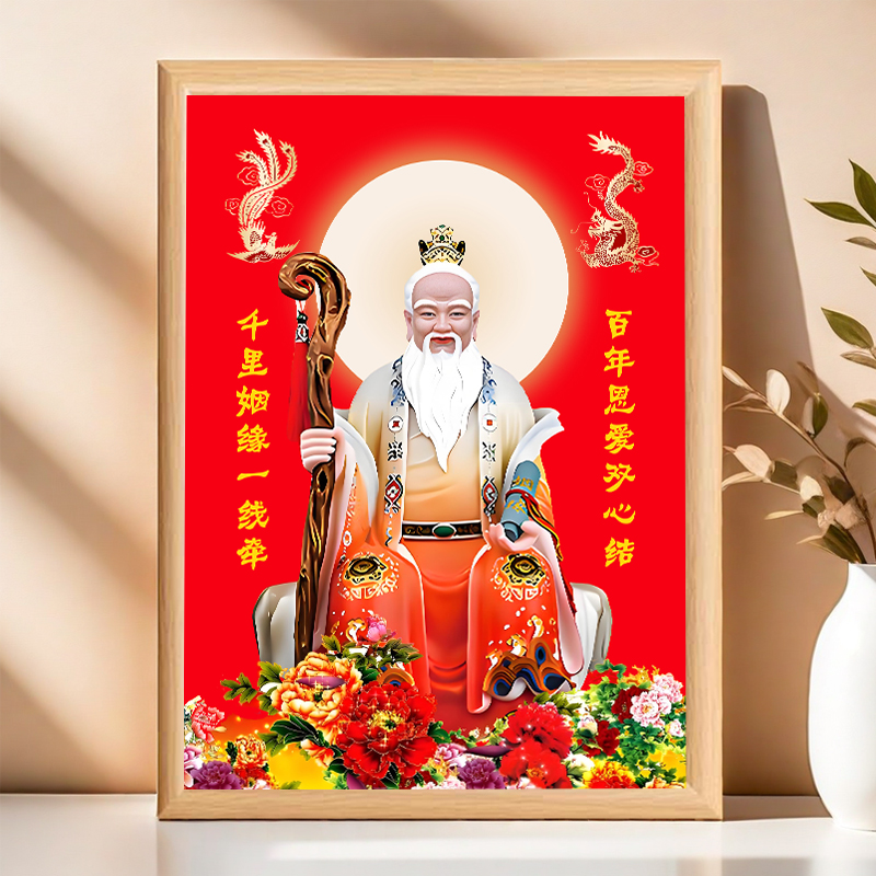 结缘月老画像结姻缘喜媒神月下老人挂画牵红线旺桃花中堂装饰画
