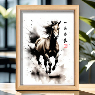 一马当先字画相框马到成功骏马图相框房间客厅桌面装饰画摆件