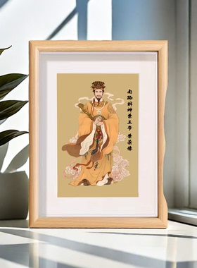 五路财神画像南路财神柴荣柴王爷财神爷客厅玄关风水招财摆台摆件