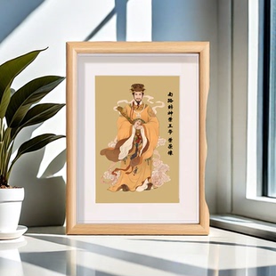 五路财神画像南路财神柴荣柴王爷财神爷客厅玄关风水招财摆台摆件