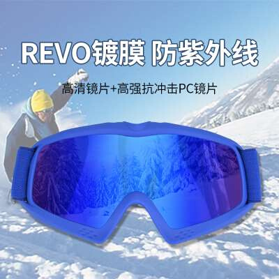 雪款男女雪儿童防风男童地眼镜护目镜镜户外装备滑雪登山滑雪