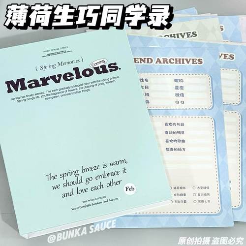 新款薄荷生巧简约英文同学录ins风高颜值纯色学生毕业礼物