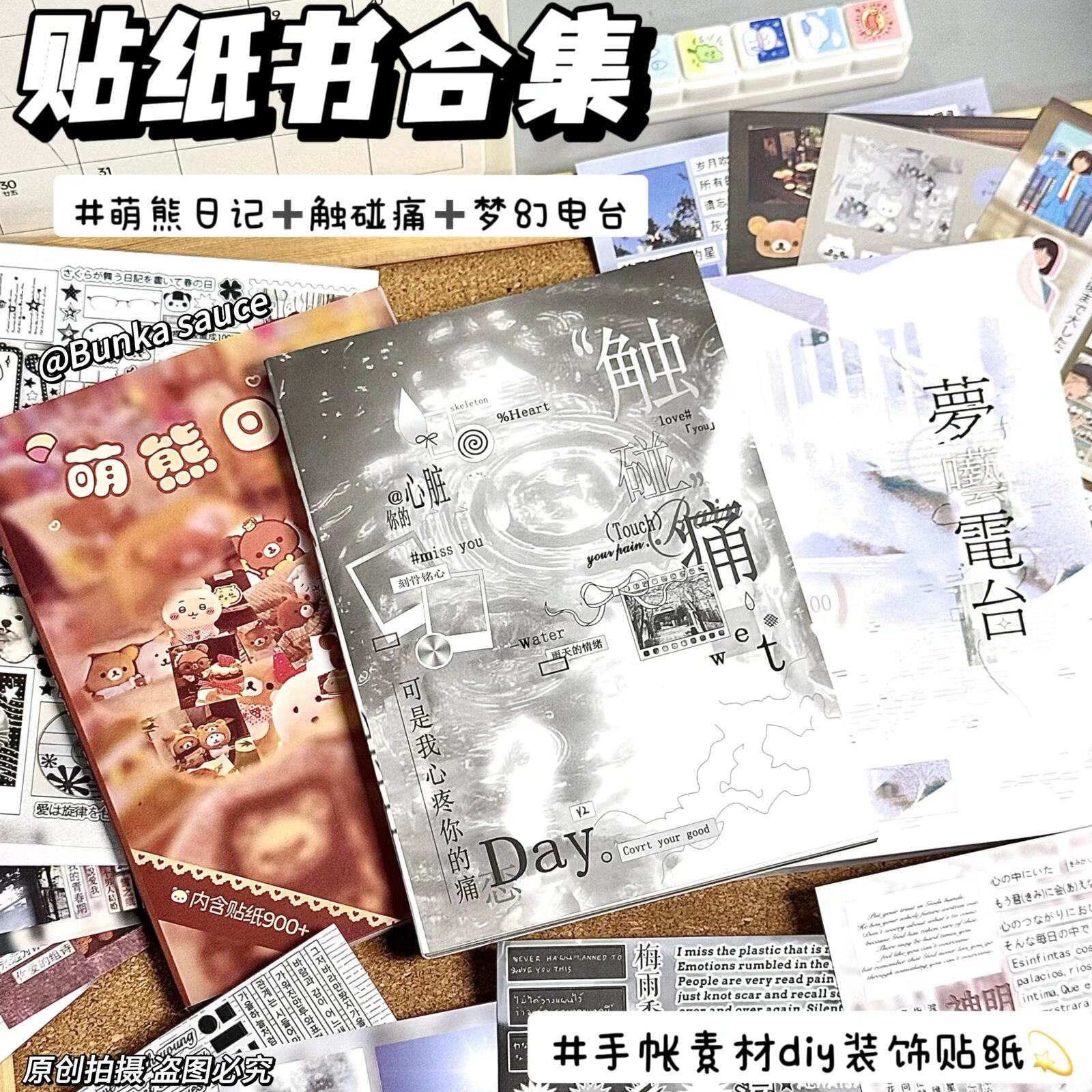 小红书同款ins风热门爆款贴纸书切膜文字贴纸风景装饰ins风手账