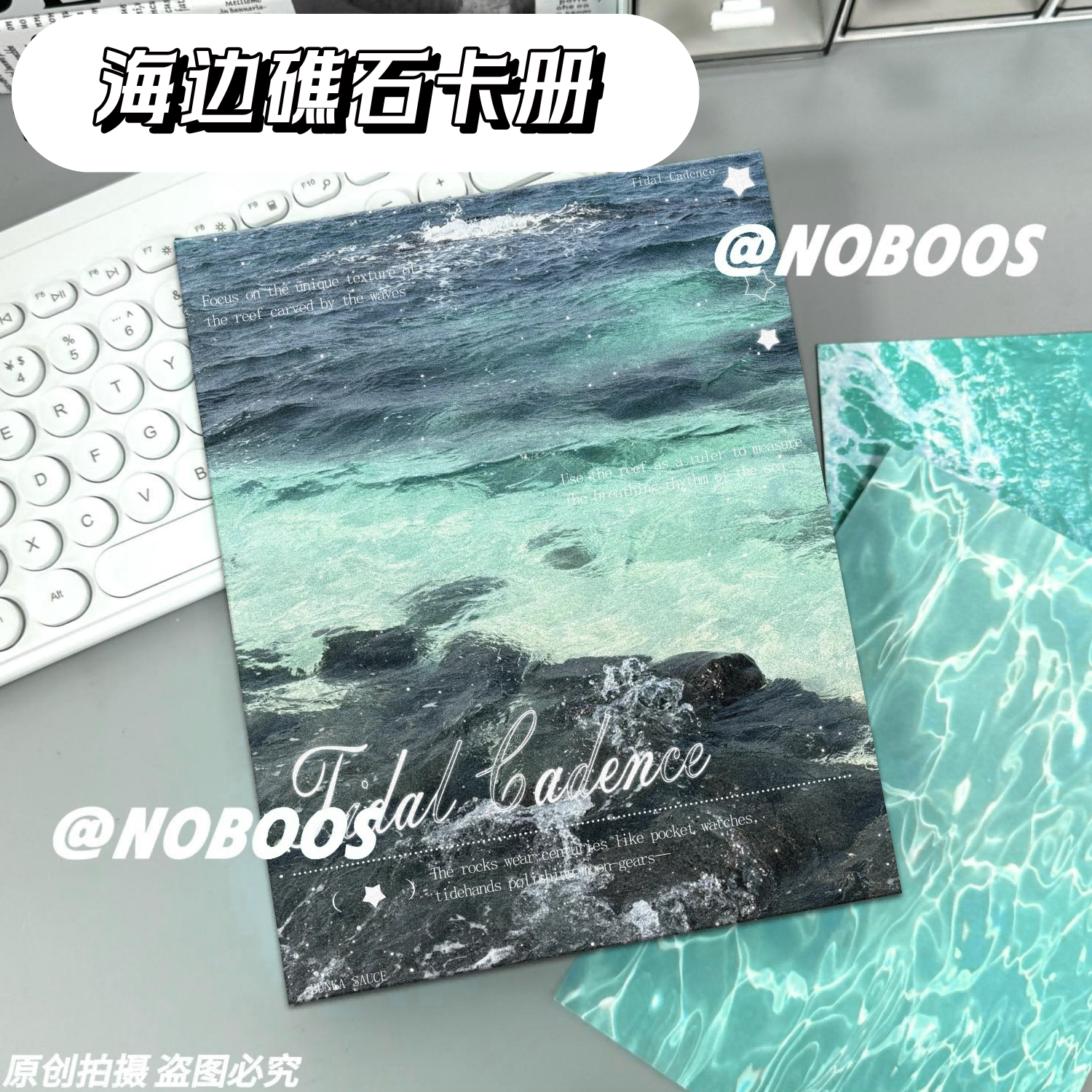 新款夏日海边礁石卡册硬壳A5四宫格开口活页相册立得小卡收纳ins
