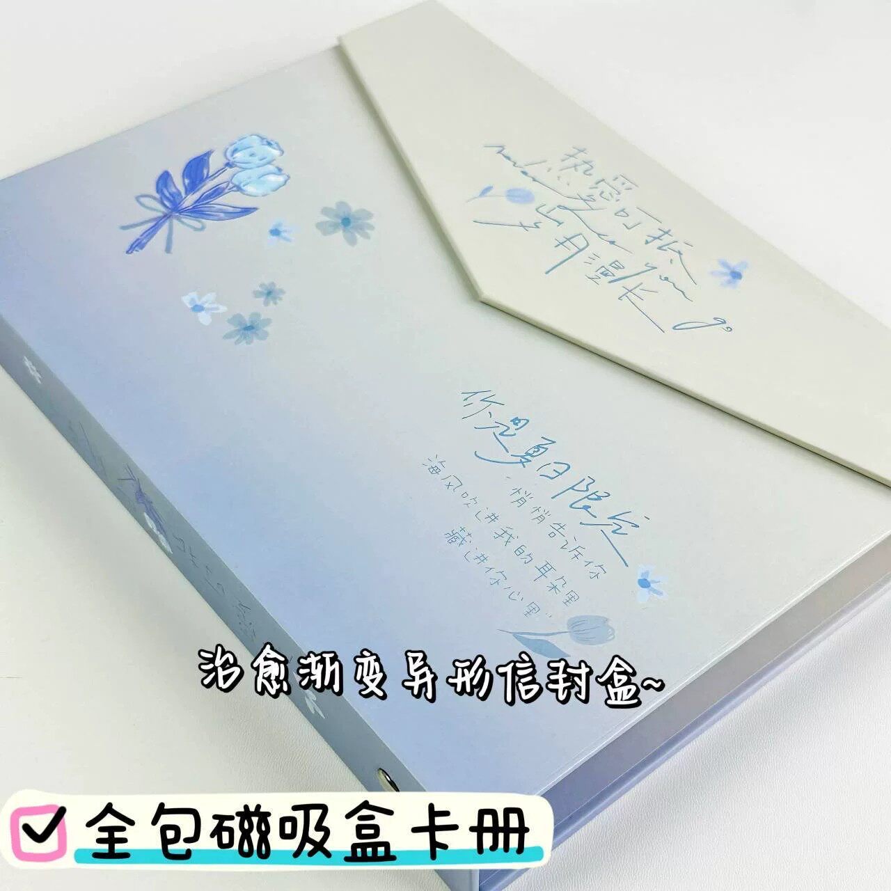 a5渐变信封异型卡册专辑四宫格