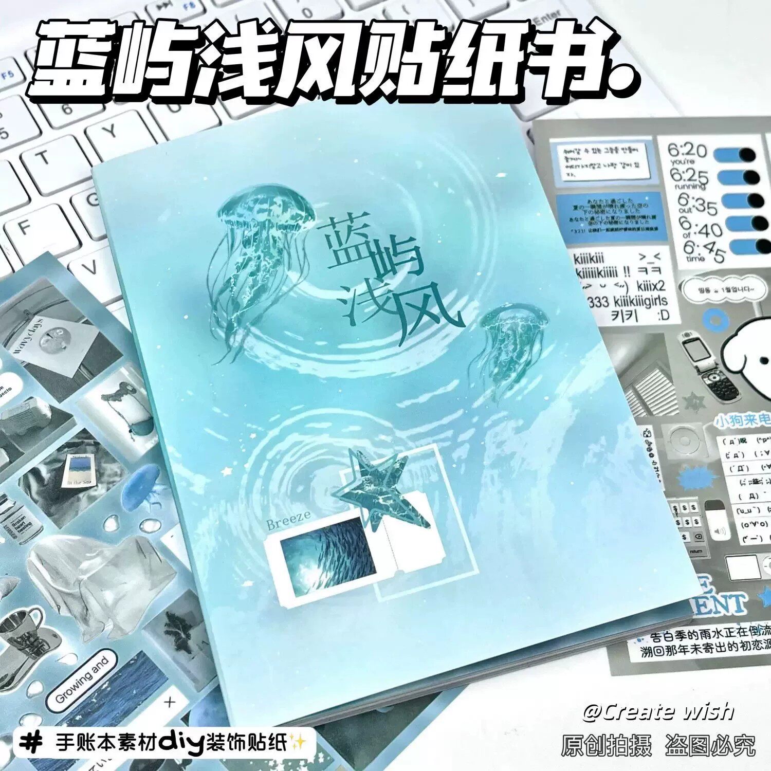 贴纸书卡通插画表情贴纸手账素材
