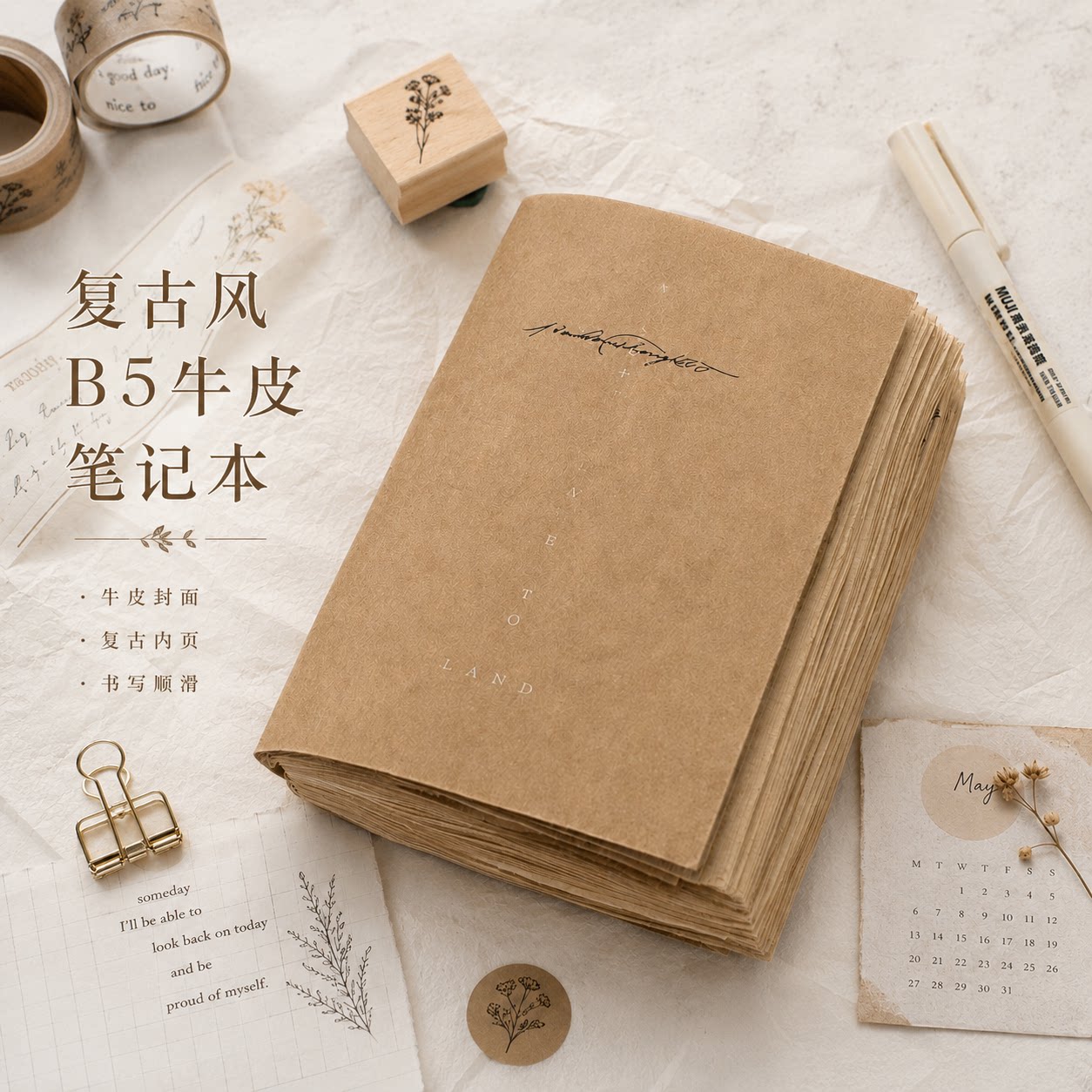 简约原木色可泡水本ins风创意高颜值学生空白内页笔记本diy手账本