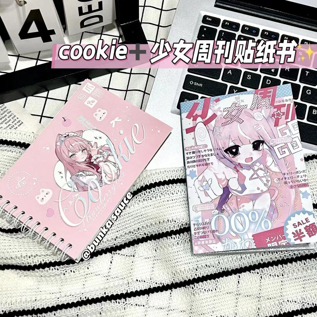 日系ins风日宅刊少女周刊贴纸书合集巨厚切膜手账diy素材拼贴素材