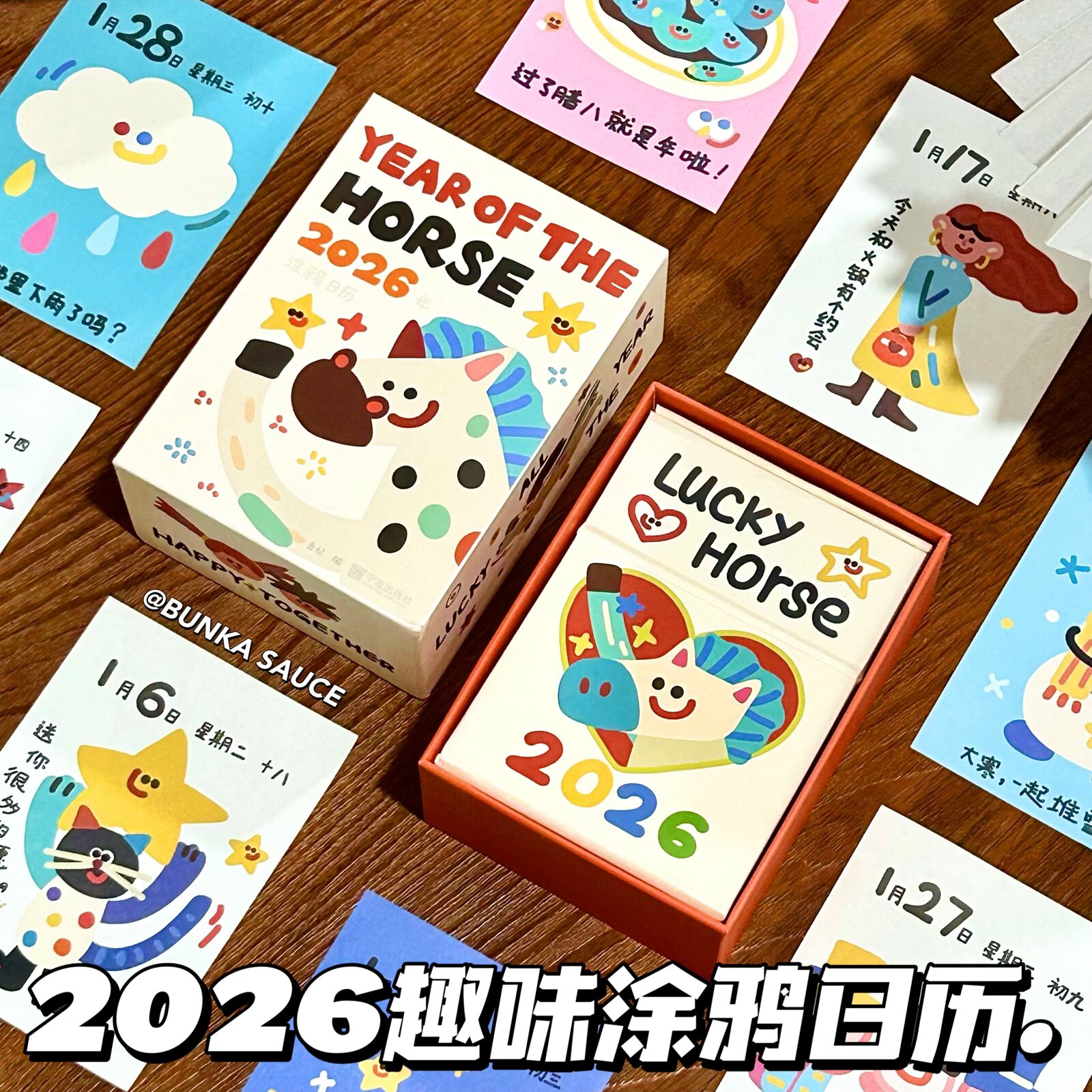 现货2026年涂鸦日历创意台历办公桌面摆件趣味插画日历手撕台历