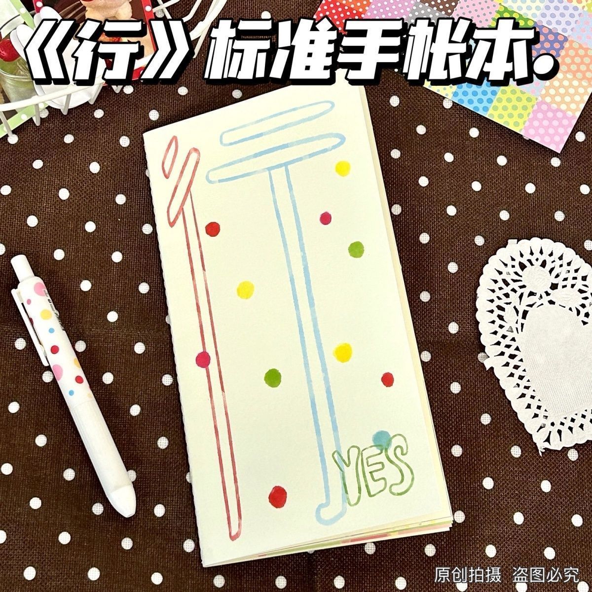 新款手绘tn标准车线本手账本记录本波点本复古记事本简约素材本