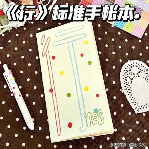 新款手绘tn标准车线本手账本记录本波点本复古记事本简约素材本