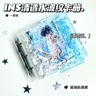 水波纹卡册玻璃海四宫格超透卡册活页相册追星照片收纳册拍立得