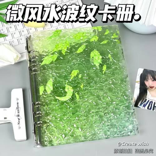 微风水波纹卡册A5亚克力高颜值清透ins风适星3寸小卡拍立收纳册