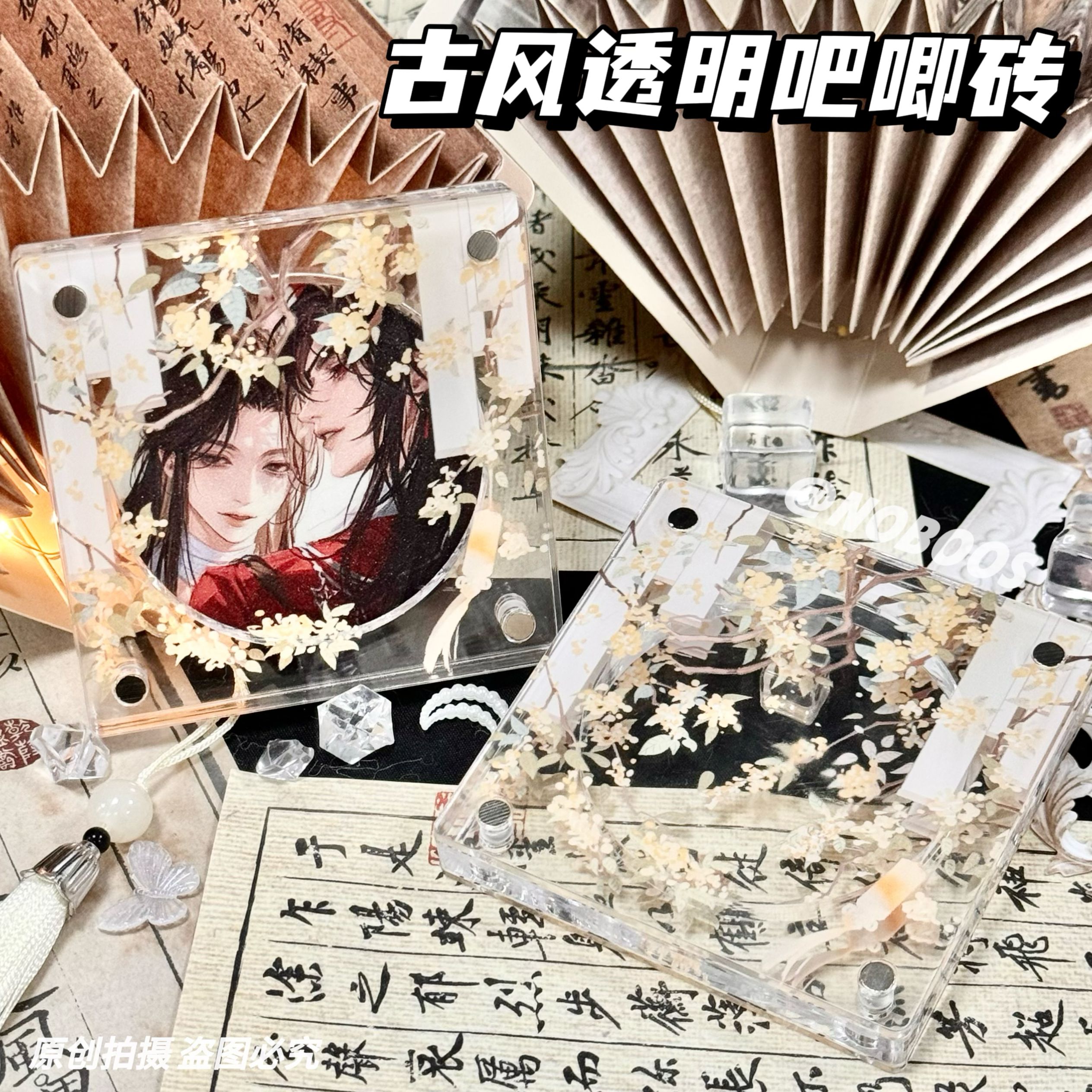 周边亚克力小红书同款清透收纳砖