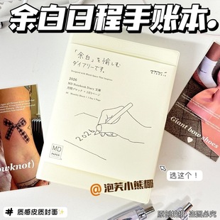 2026年简约余白奶砖A6日程手帐本规划本月计划周计划笔记事本子