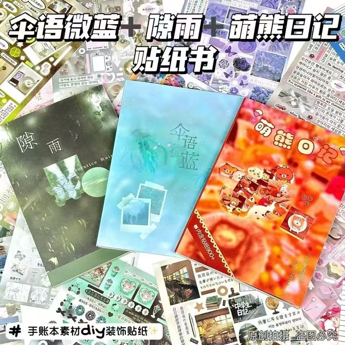 贴纸书ins风复古合集现货人物切膜贴纸延边切内切手账diy手工礼物