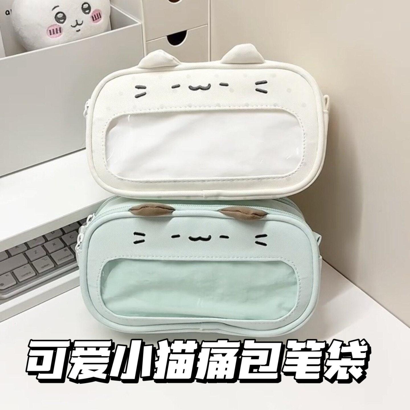 新款薄巧波点小猫痛包笔袋少女心可爱女生文具收纳袋铅笔盒文具袋