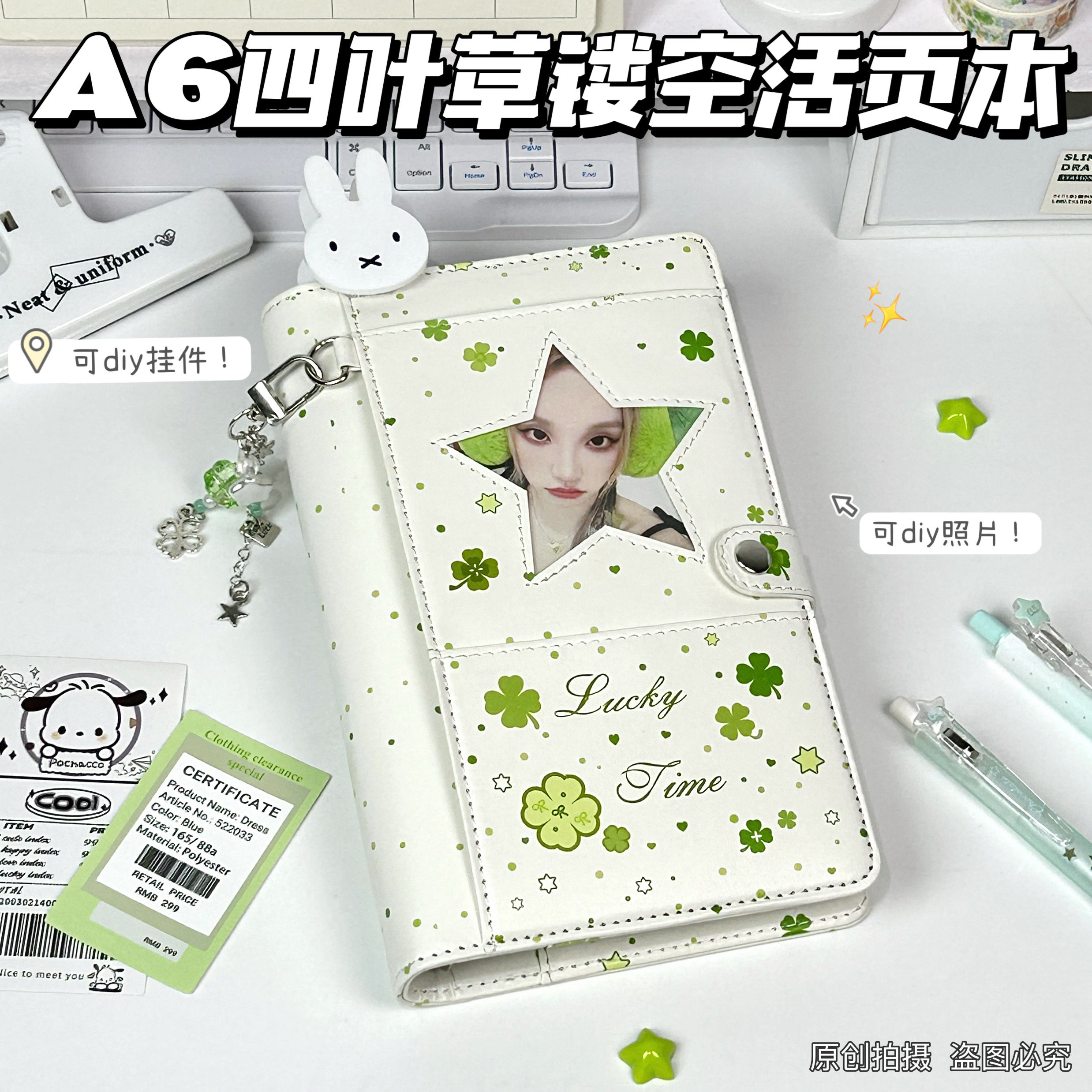 小红书同款四叶草A6活页本记事本