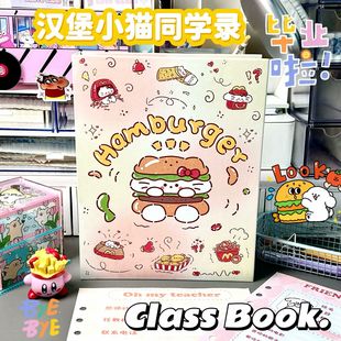 汉堡小猫同学录2025新款高颜值小学生六年级ing风小众毕业纪念册