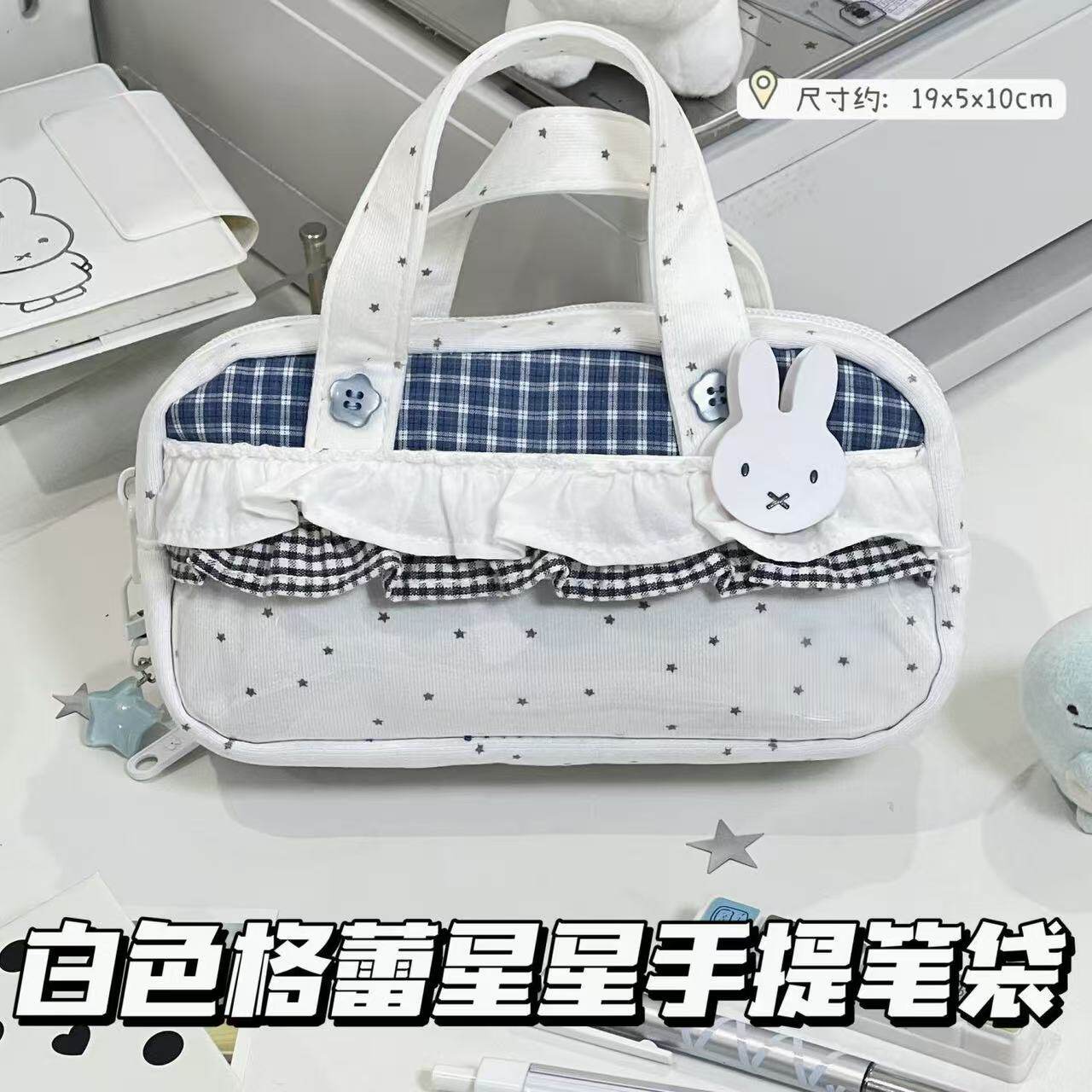 ins韩系白色格蕾星星手提笔袋学生高颜值多功能少女心文具铅笔袋