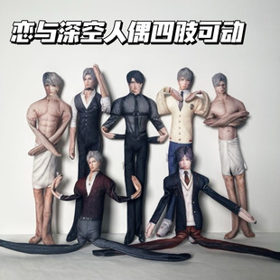 恋与深空老鼠干抽象玩偶周边无白边手脚铁丝毛绒娃挂件摆件全角色