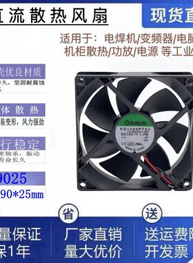 全新SUNON/建准KD1209PTS2 DC12V 2线3线4线滚珠静音散热风扇9225