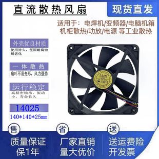 悦伦D14BH 0.70A DC12V PWM双滚珠电源散热风扇14CM 14025 原装