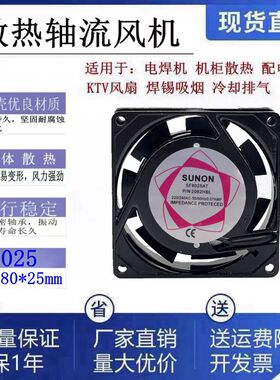 全新SUNON建准SF23080AT P/N2082HBL AC220V滚珠轴流散热风扇8025