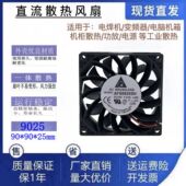 全新Delta台达AFB0924SH 2线3线4线变频器大风量散热风扇9225 24V