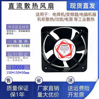 全新SUNON建准YD15050HBL 24V 15CM 机柜配电箱直流散热风扇15050