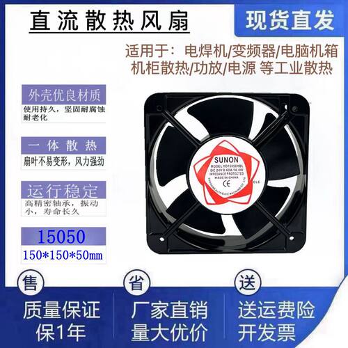 全新SUNON建准YD15050HBL 24V 15CM 机柜配电箱直流散热风扇15050