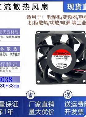 全新SUNON/建准PMD2408PMB1-A 24V 9.6W变频器大风量8038散热风扇