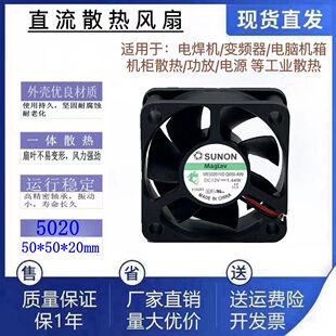 全新SUNON建准ME50201V2-Q000-A99 DC12V 双滚珠直流散热风扇5020