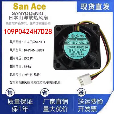 SanAce40 109P0424H7D28 24V 0.08A发那科驱动器侧板报警检测风扇