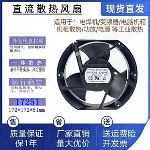 全新台达 17251 EHB1524VHG 24V 2.25A 大风量变频器散热风扇17CM