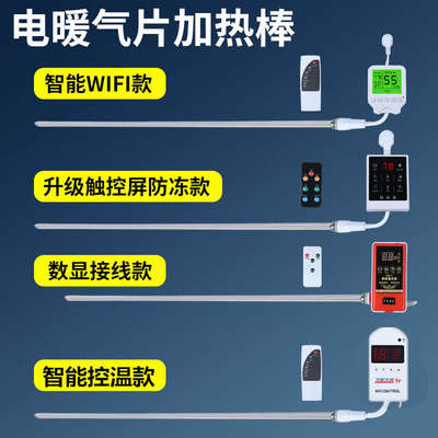 暖气片加热棒家用水电暖气温控器改装土暖气片加热管智能恒温温控