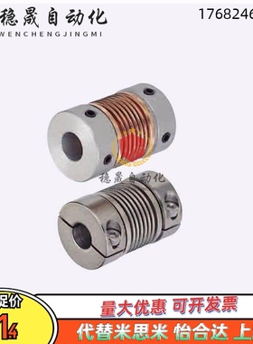 米思米波纹管联轴器/夹持型CPB/CPBC/CPBS/CPBSC12/16/20/25/32