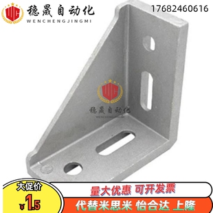 压铸角座强力角件 HSCB86060/88080/109090铝合金角码型材连接件