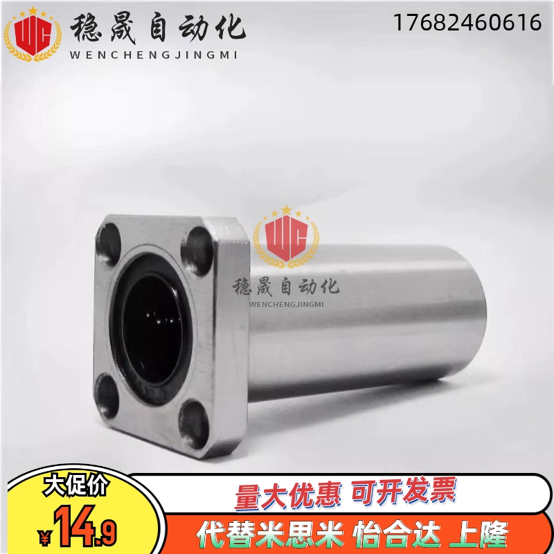 方法兰加长直线轴承LMK6LUU/8/10/12/13/16/20/25/30/35/40/50/60