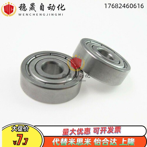 替代不锈钢深沟滚珠轴承