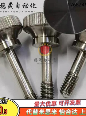 HAW81/82/86/87不锈钢304防脱落压纹把手手拧滚花防松不脱出螺钉