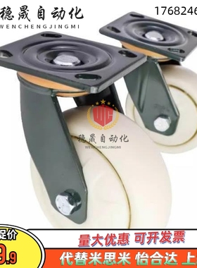 怡合达型脚轮中载型型 CKQ01-D75-D100-PB UA UB NJ SC SD高品质