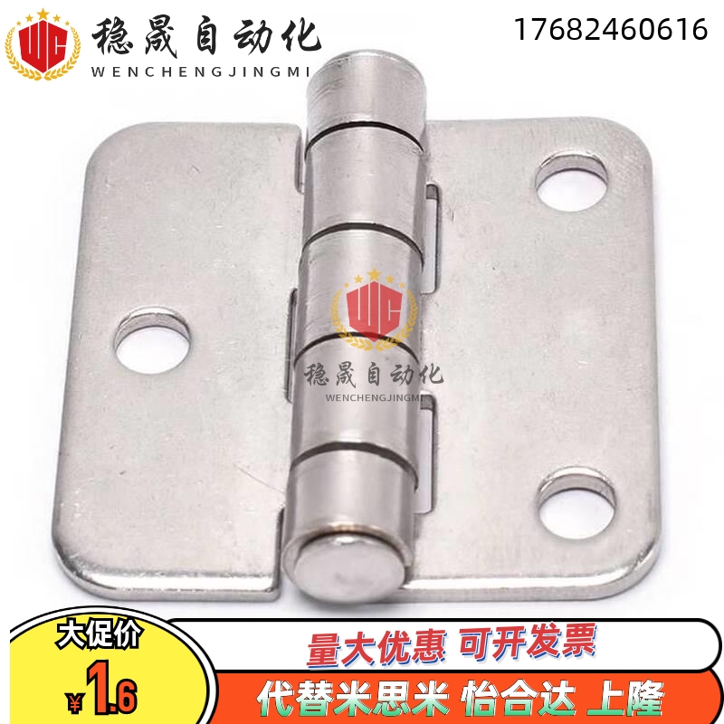 合页米思不锈钢蝶形铰链