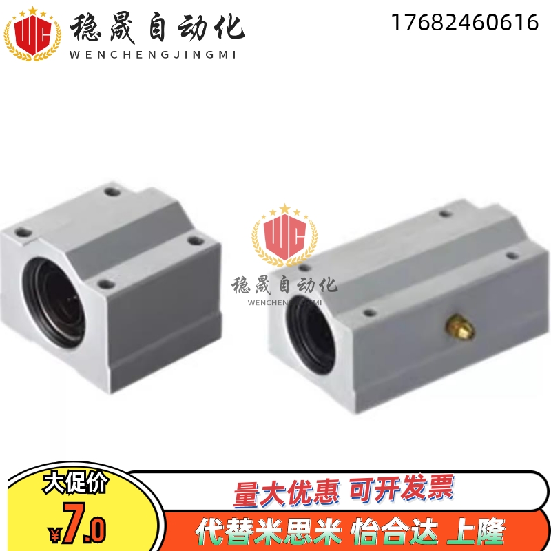 SAMLO同款上隆带座直线轴承KRCL8/10/12/13/16/20/25/30/35/40/50