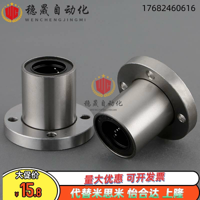 圆法兰式加长型直线轴承