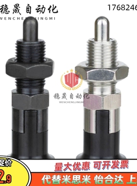 PXA8M分度销PXYA12M/PXK10M/C-PMXYK/PMXK6/PMXA/PMXYA/SXPK/SXYK