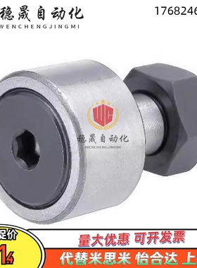 C-CFFA C-CFA 3-10 4-12 5-13 6-16凸轮轴承随动器 圆柱型/球面