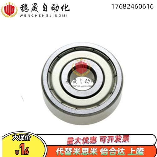 小径滚珠轴承B673 674 675 676 677 678ZZ 米思米尺寸 不锈钢C-SB