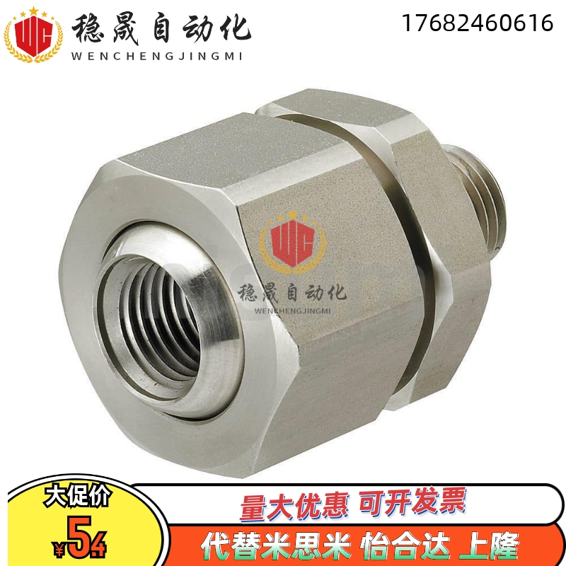 米思喷嘴接头万向可调节