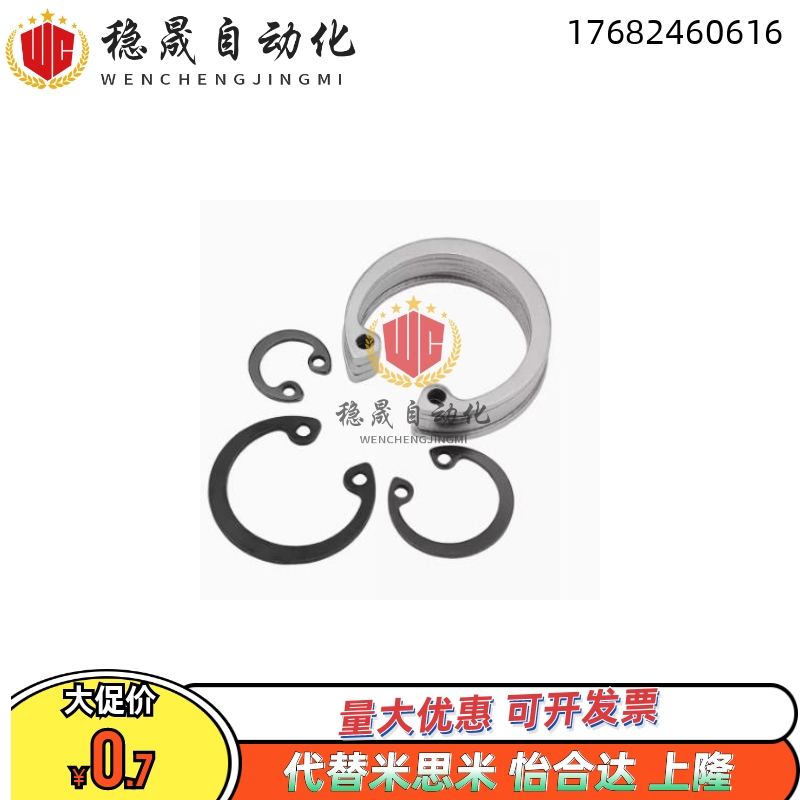 替代米思不锈钢孔用卡环